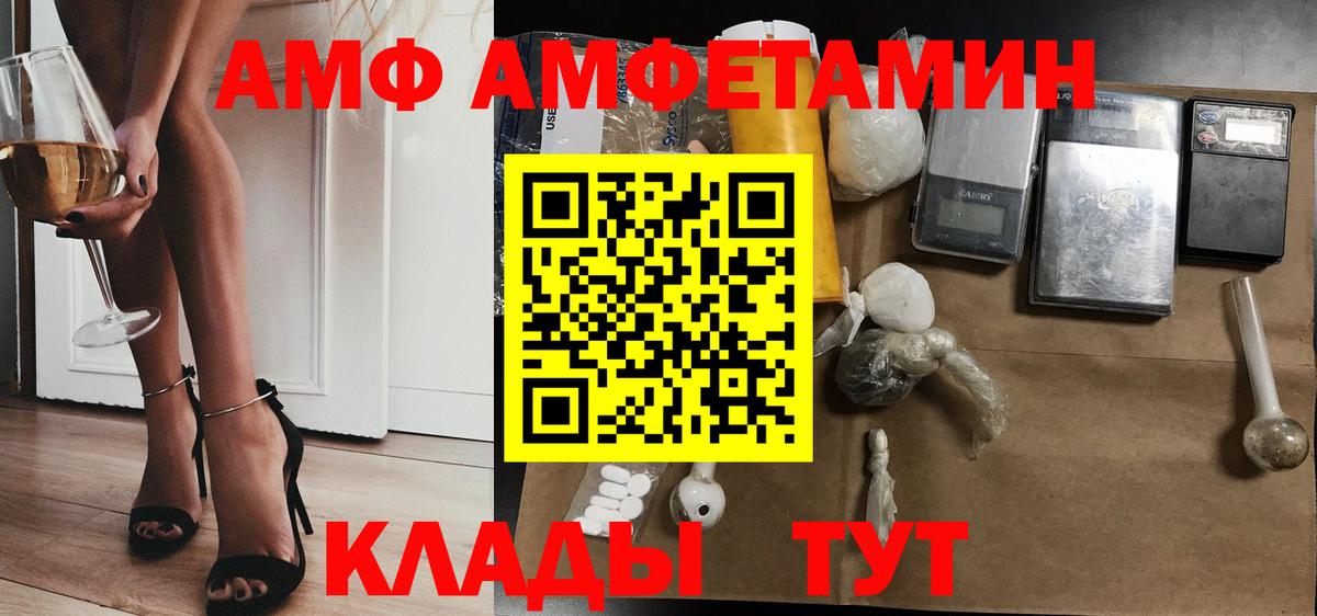 АМФ 98% Анапа