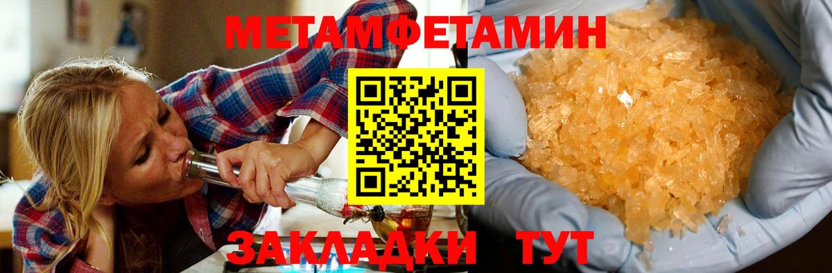 Анапа  АМФЕТАМИН 98%  Амфетамин 97%  Вход с VPN 