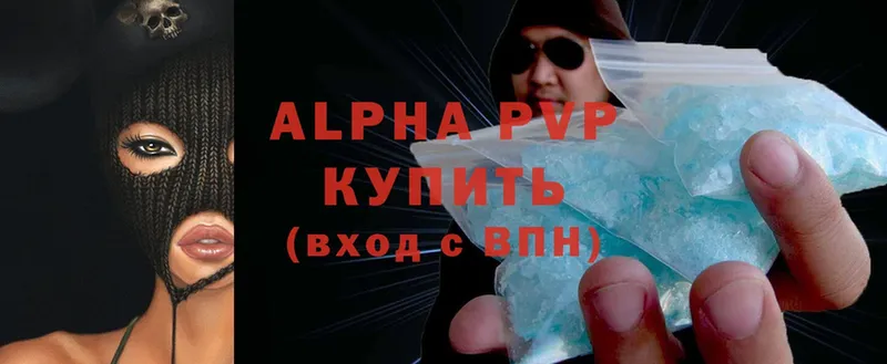 Alfa_PVP VHQ  где можно купить наркотик  Анапа 