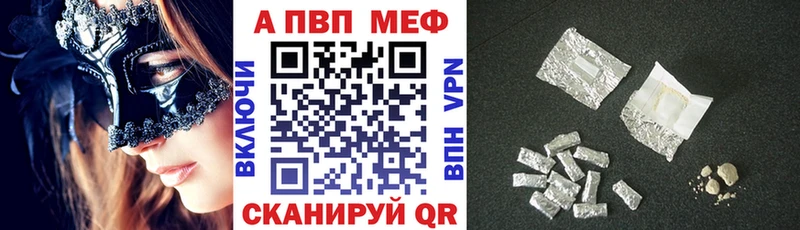 наркотики  Анапа  Alpha-PVP VHQ 