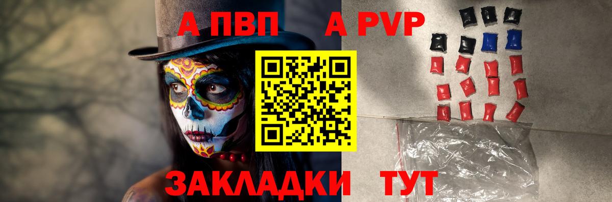 Alpha-PVP Соль Анапа