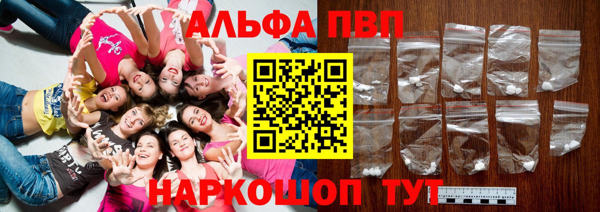 APVP  Анапа  Альфа ПВП СК  A PVP VHQ  Alpha-PVP кристаллы 