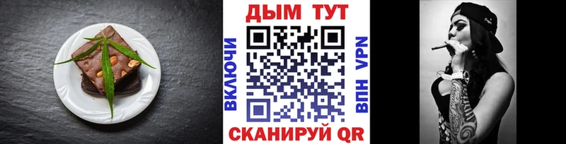 Печенье с ТГК марихуана Анапа