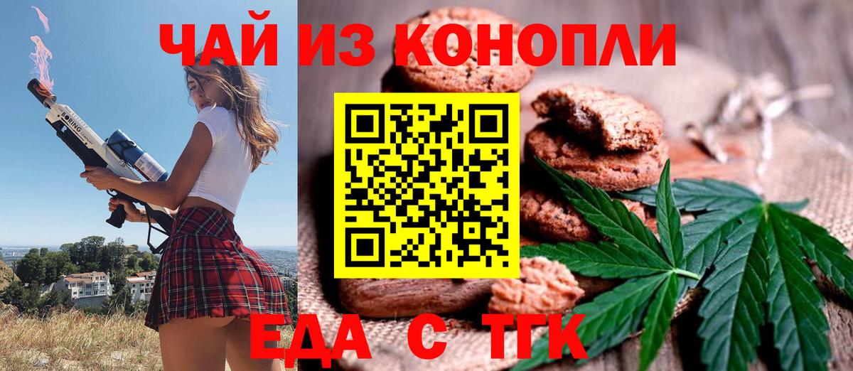 Cannafood конопля  Вход с VPN  Анапа 