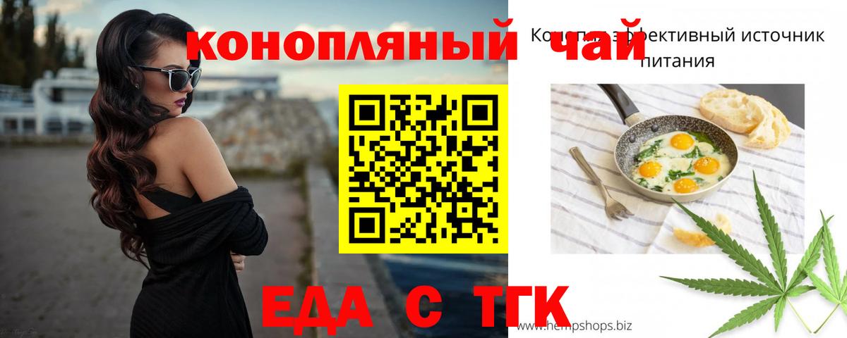 Cannafood конопля  Вход с VPN  Анапа 