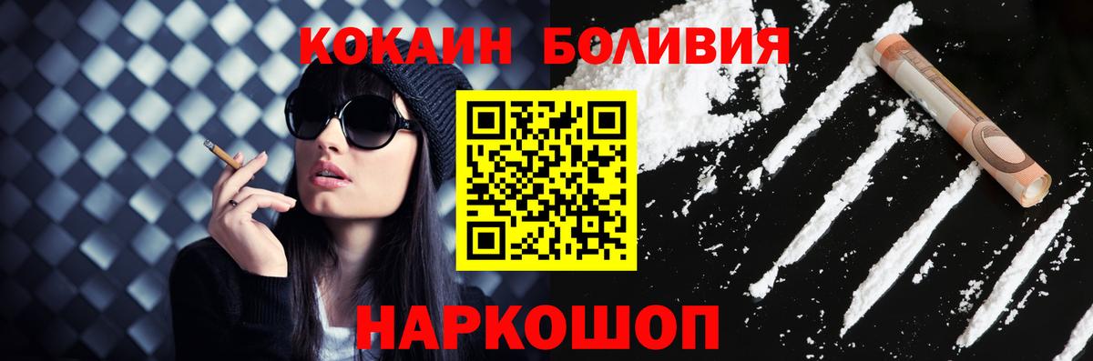 Cocaine 98% Анапа