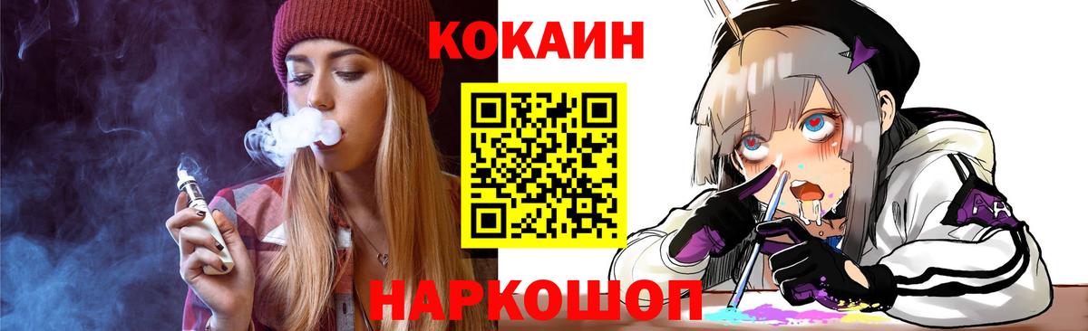 COCAIN  Вход с VPN  купить наркотик  Cocaine 98%  Анапа 