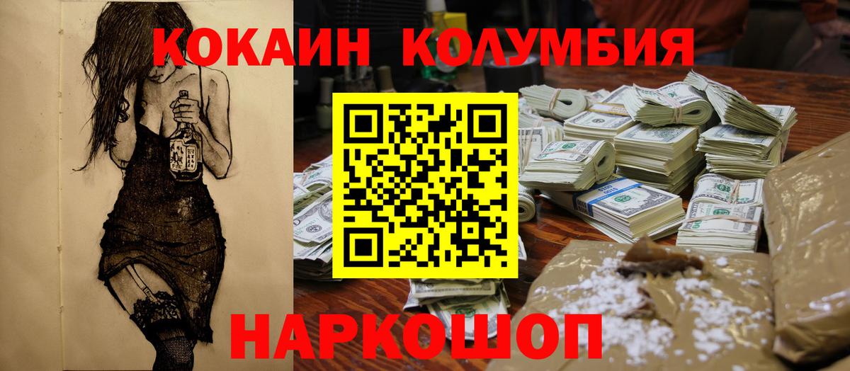 Кокаин Эквадор  Вход с VPN  Анапа  COCAIN 99% 