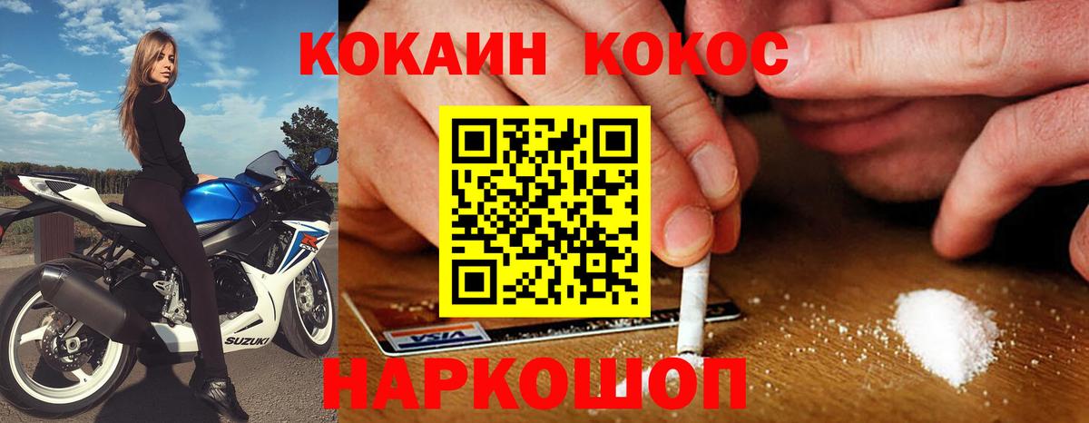 КОКАИН VHQ Анапа