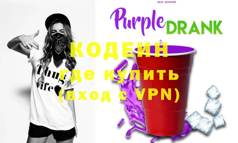 где купить наркоту  Анапа  Кодеиновый сироп Lean Purple Drank 