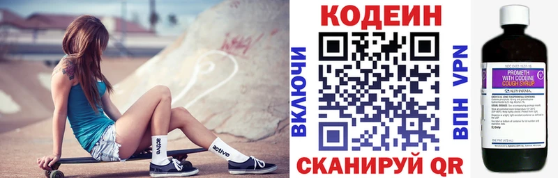 Кодеиновый сироп Lean Purple Drank  Анапа 