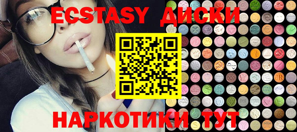 Экстази  Анапа  Ecstasy VHQ  Экстази louis Vuitton 