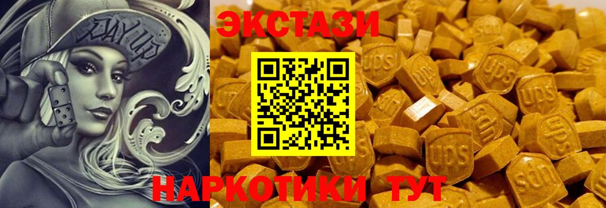 Анапа  Ecstasy 280 MDMA  Вход с VPN 