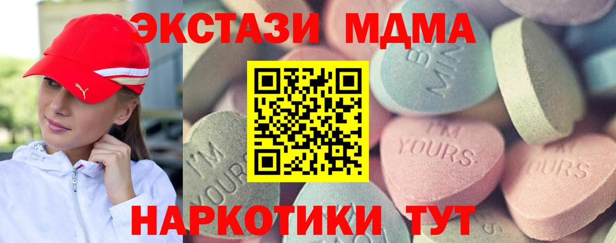 Ecstasy Cube  ЭКСТАЗИ  Анапа  Вход с VPN 