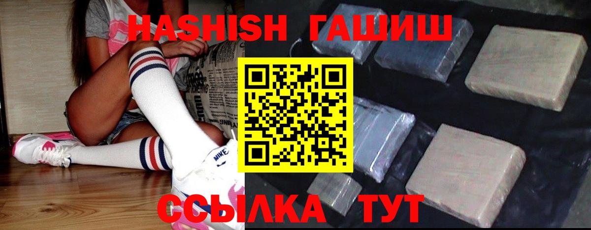 ГАШИШ Изолятор Анапа