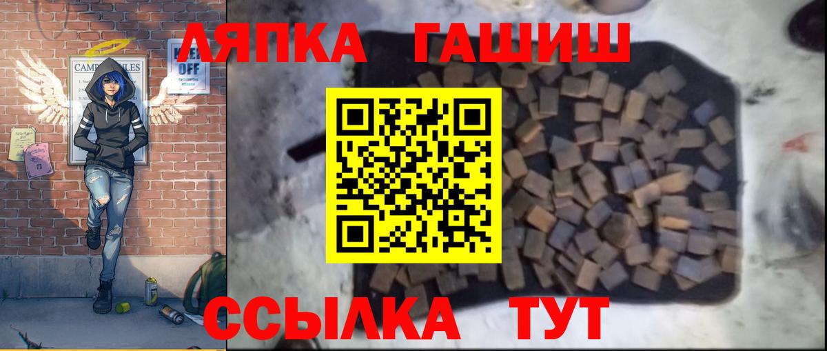 ГАШ hashish  Вход с VPN  ГАШИШ Ice-O-Lator  Анапа 