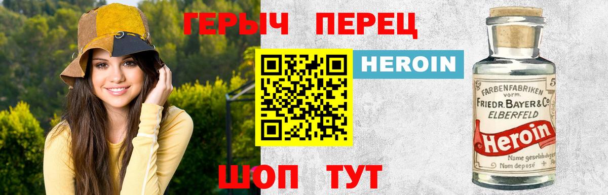 Анапа  Героин VHQ  Вход с VPN 
