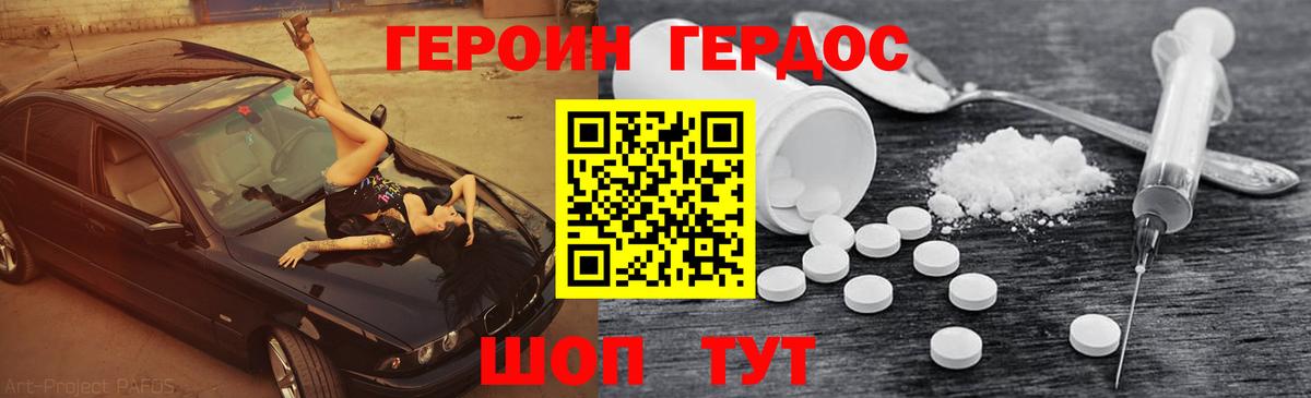 Анапа  Героин афганец  Героин  Вход с VPN 