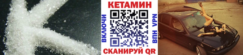 mega   Анапа  Кетамин VHQ 