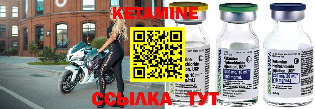 Анапа  Кетамин ketamine  Кетамин VHQ  Вход с VPN 