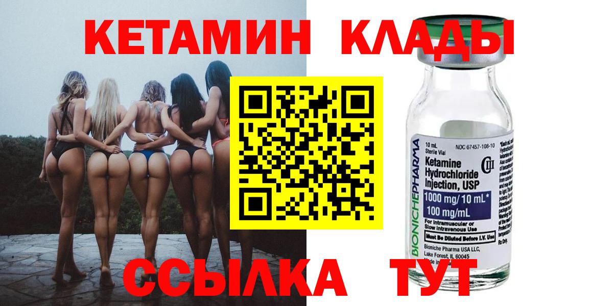 КЕТАМИН VHQ Анапа