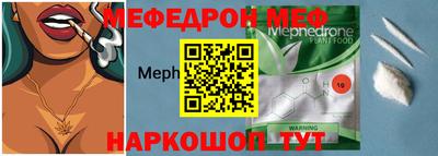 мефедрон мука Абакан