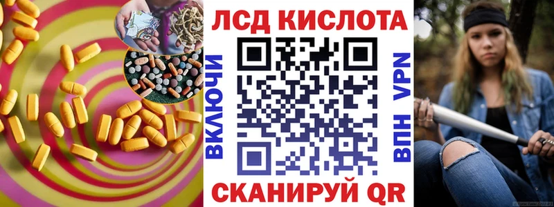 LSD-25 экстази ecstasy Анапа