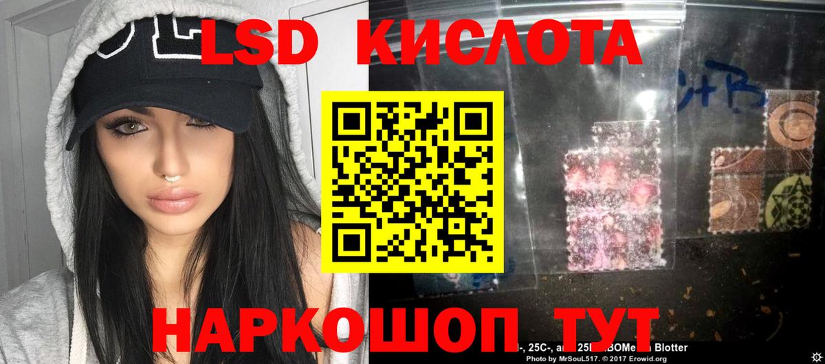 Лсд 25 экстази ecstasy Анапа