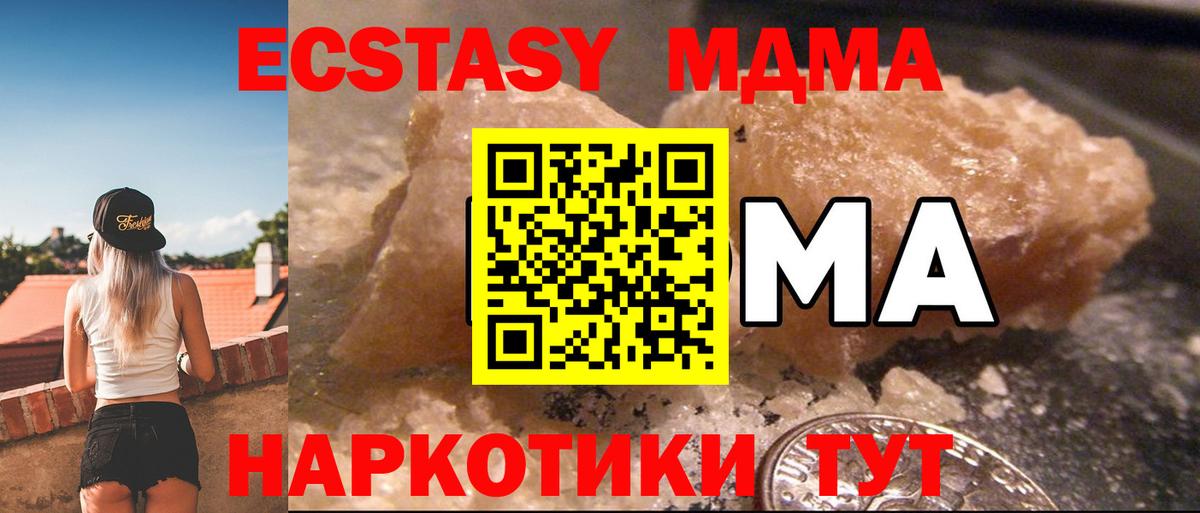 Анапа  MDMA  MDMA VHQ  Вход с VPN  MDMA кристаллы 