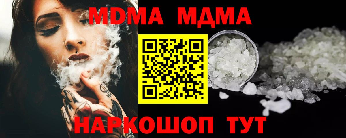 MDMA VHQ Анапа