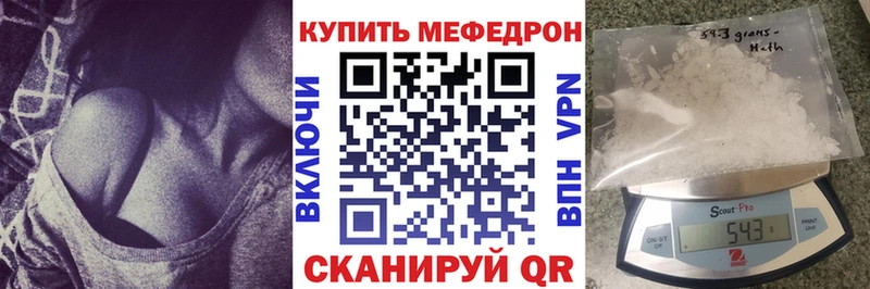 МЯУ-МЯУ VHQ  даркнет сайт  Анапа 