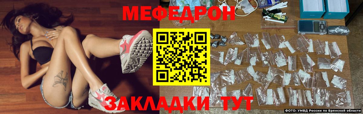Меф кристаллы Анапа