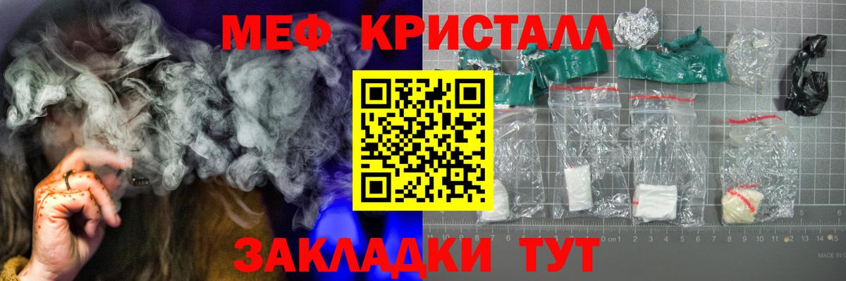 Меф Анапа