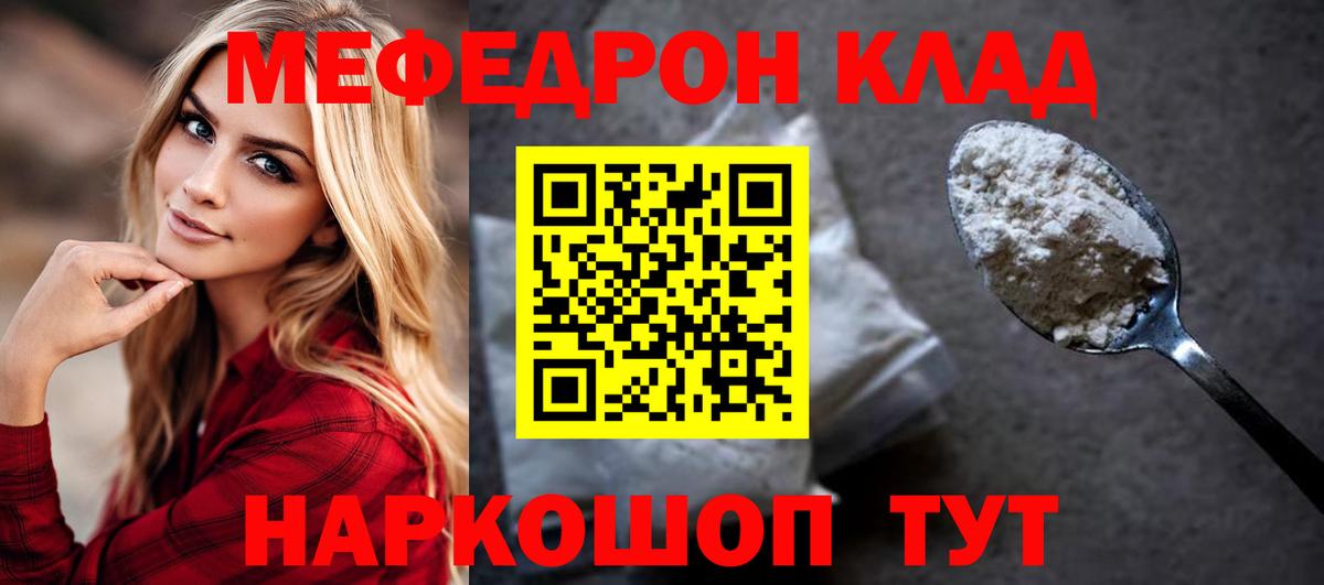 Наркошоп   Мефедрон  Анапа  Вход с VPN  МЕФ кристаллы 