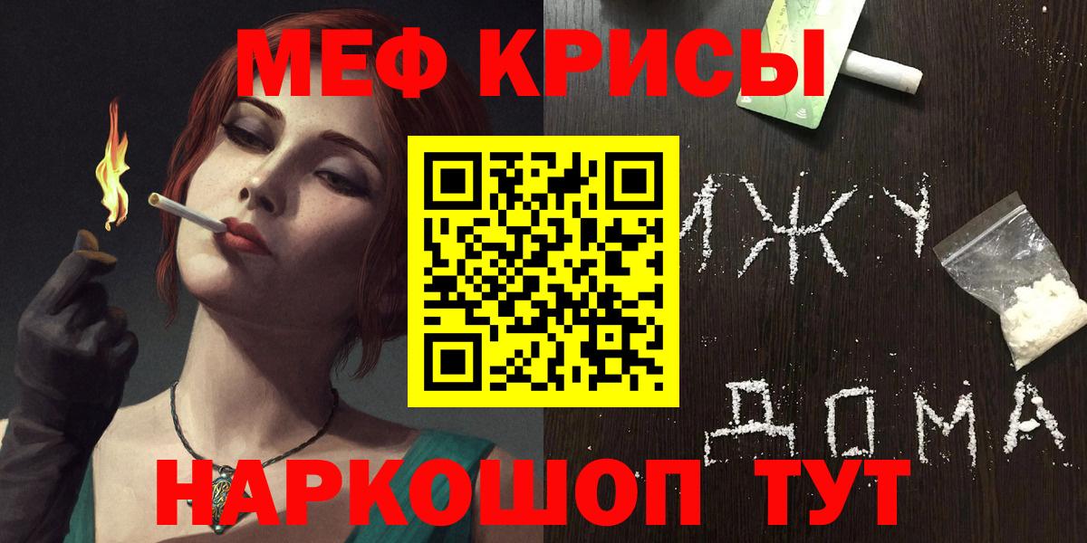 МЕФ  Анапа  Меф мяу мяу  МЯУ-МЯУ мяу мяу 