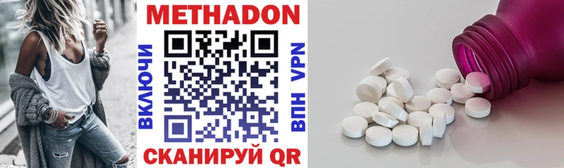 OMG зеркало купить наркотики цена Анапа Метадон methadone