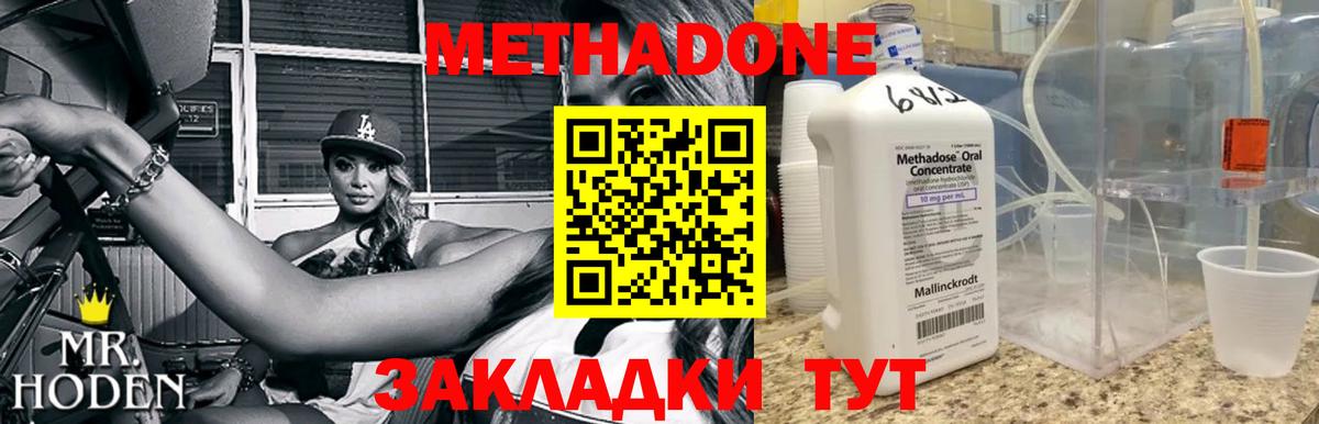 мориарти состав  МЕТАДОН белоснежный  цены   Вход с VPN  Анапа 