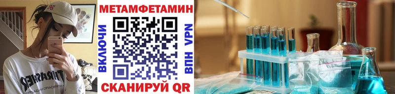 цены Анапа mega зеркало Метамфетамин витя