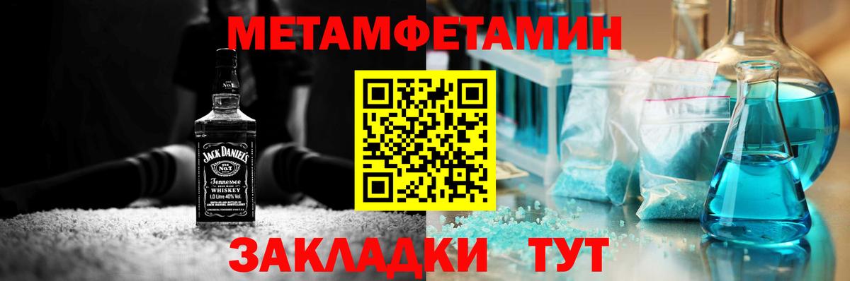 Первитин Декстрометамфетамин 99.9%  Анапа 