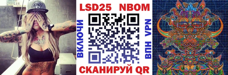 Марки N-bome 1,8мг Анапа