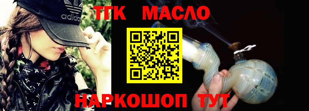 Анапа  Дистиллят ТГК вейп с тгк  Вход с VPN 