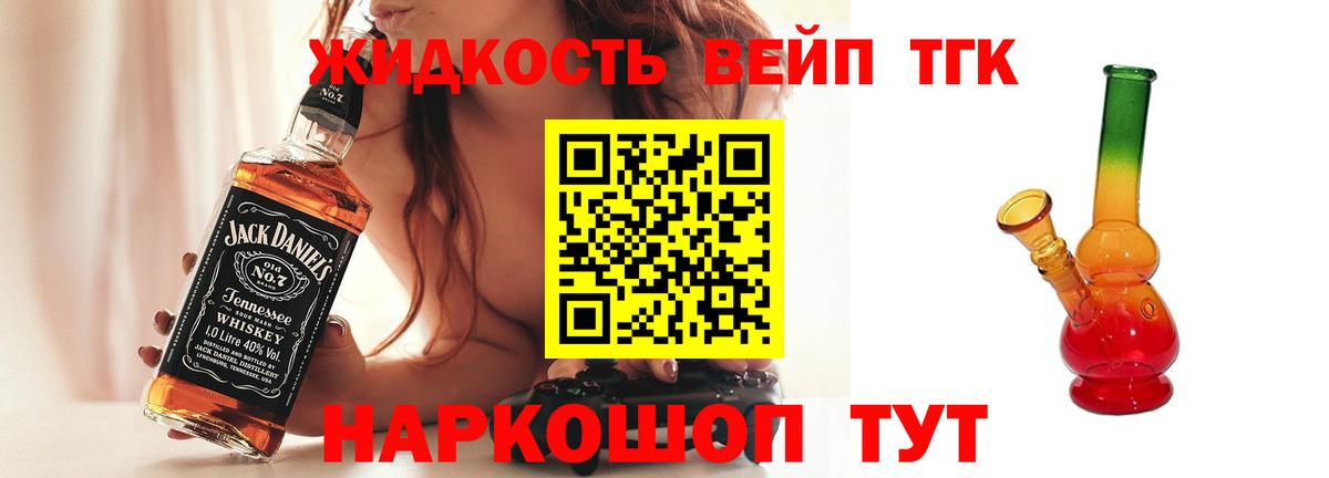 shop какой сайт  Дистиллят ТГК гашишное масло  Вход с VPN  ТГК концентрат  Анапа 