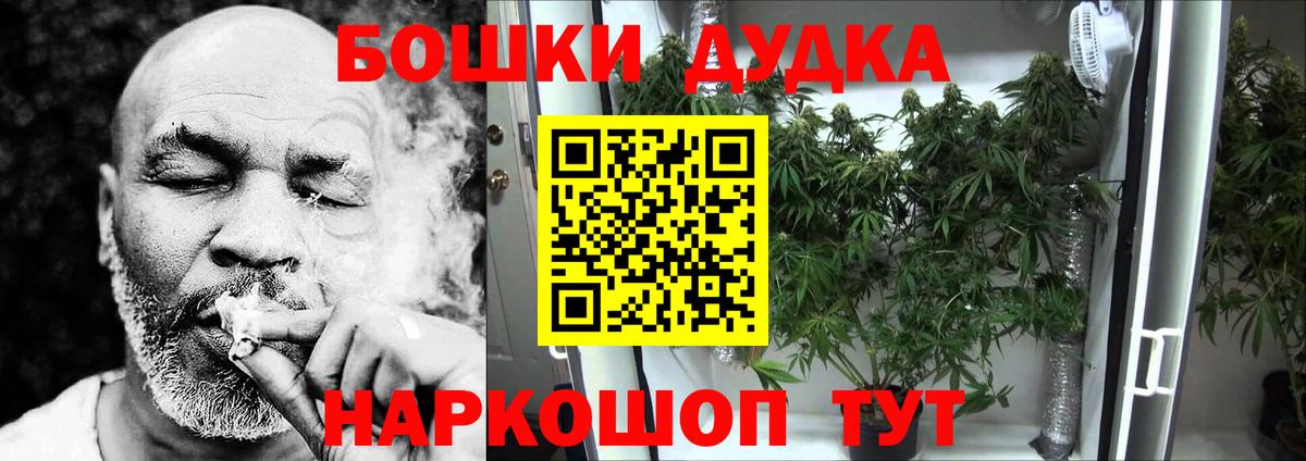 Каннабис THC 21%  Бошки марихуана White Widow  Анапа  Канабис AK-47  Марихуана ГИДРОПОН 