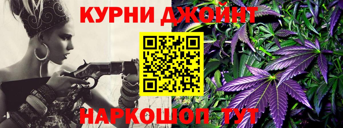 Марихуана OG Kush  Бошки марихуана THC 21%  Вход с VPN  Анапа  Бошки Шишки Ganja 